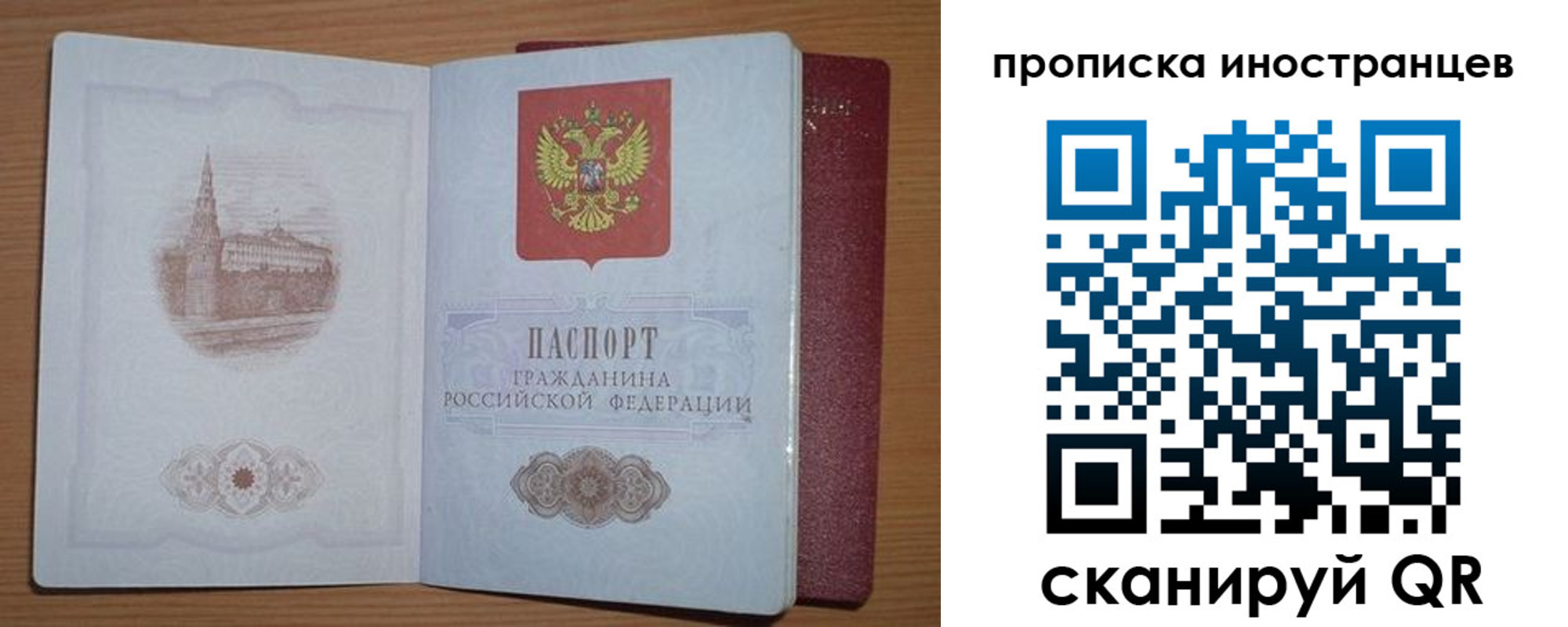 временная прописка в Абазе