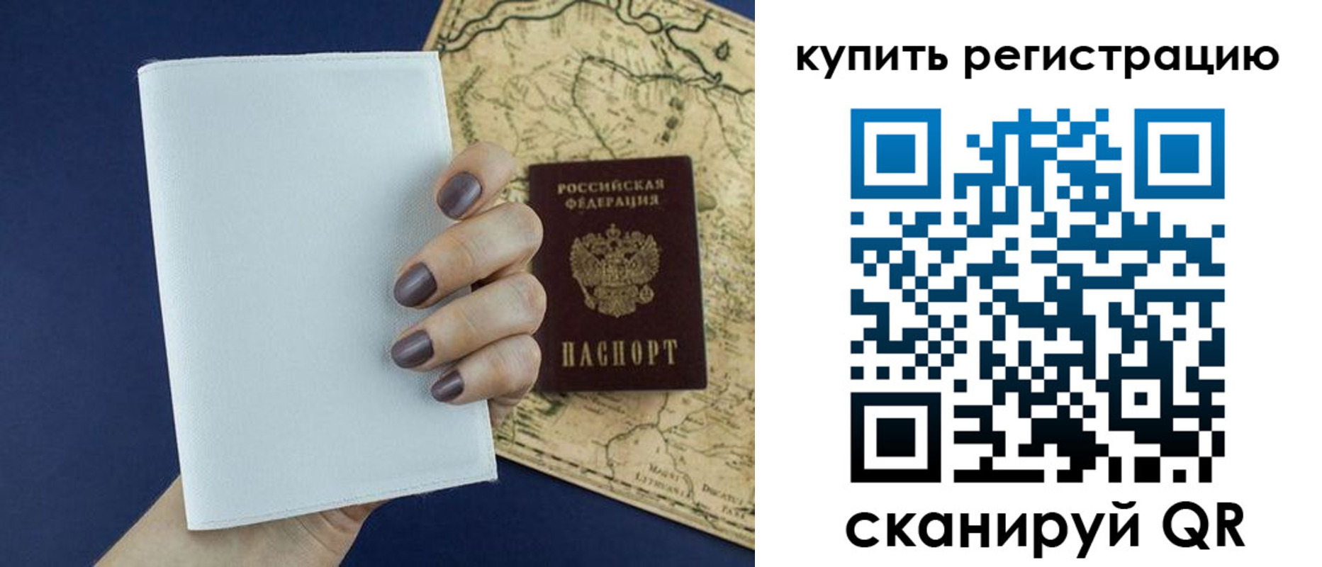 временная регистрация в квартире в Абазе