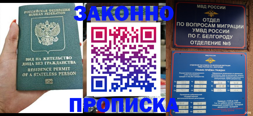 прописка для кредита в Абазе