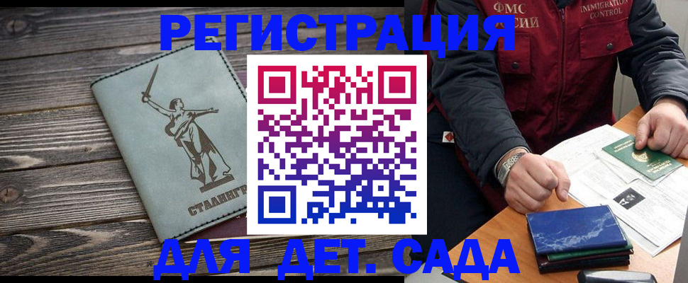 регистрация для дет. сада в Абазе