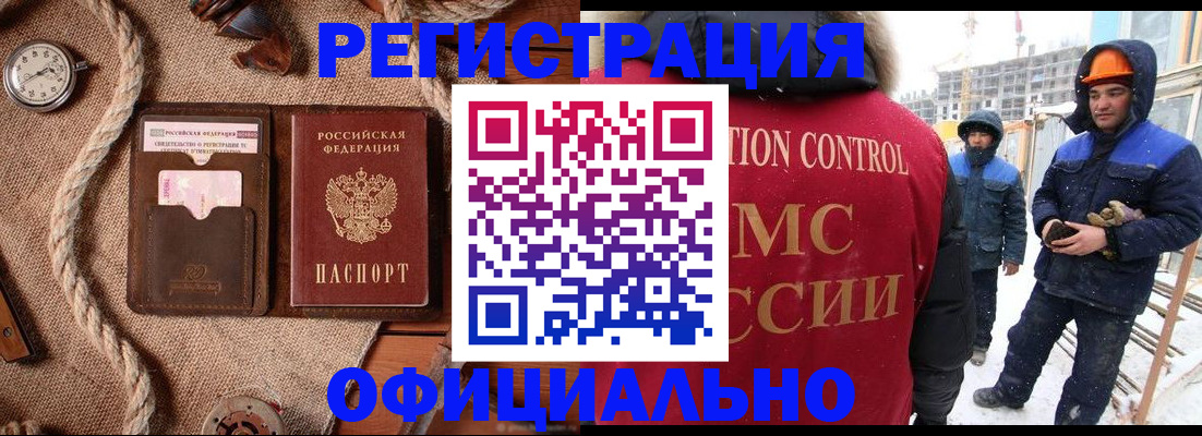 временная регистрация для школы в Абазе
