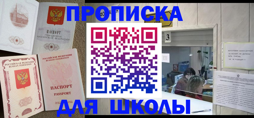 временная регистрация надежно в Абазе