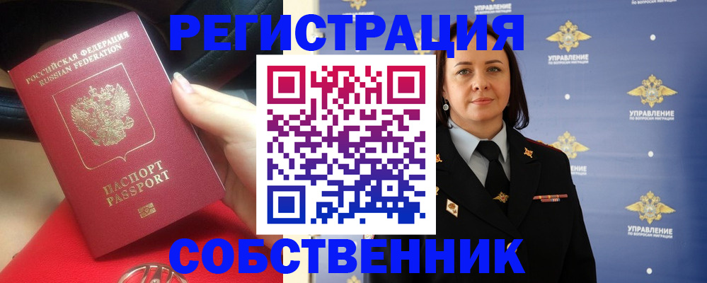 временная регистрация госуслуги в Абазе