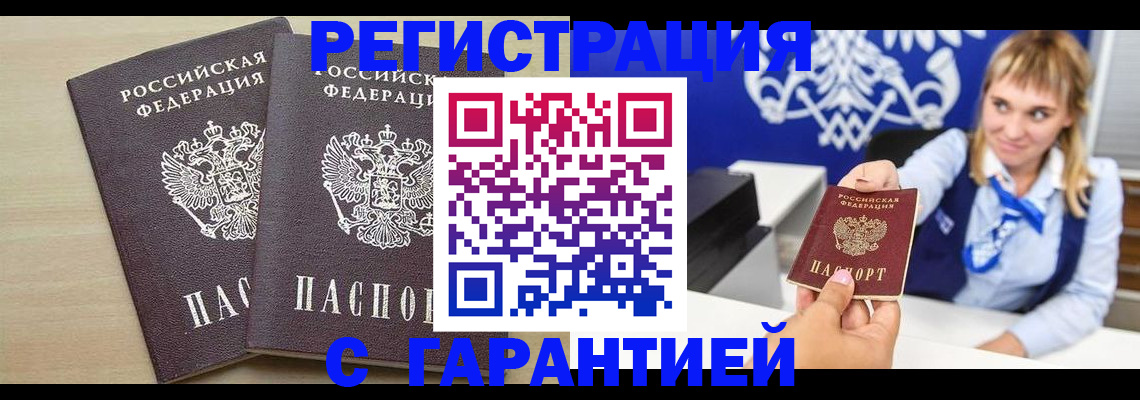 прописка иностранных граждан в Абазе